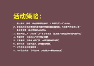 部門終活動(dòng)策劃方案