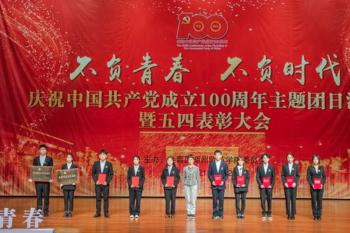 五四表彰大會(huì)策劃方案