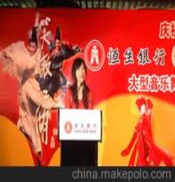 2015公司頒獎晚會策劃方案