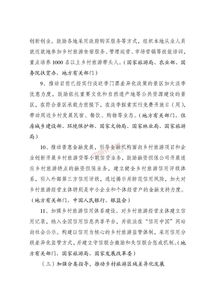 鄉(xiāng)村旅游活動(dòng)策劃方案