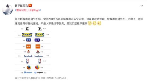 小米手機公關策劃方案