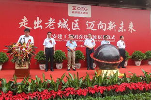 教育公司喬遷典禮策劃方案