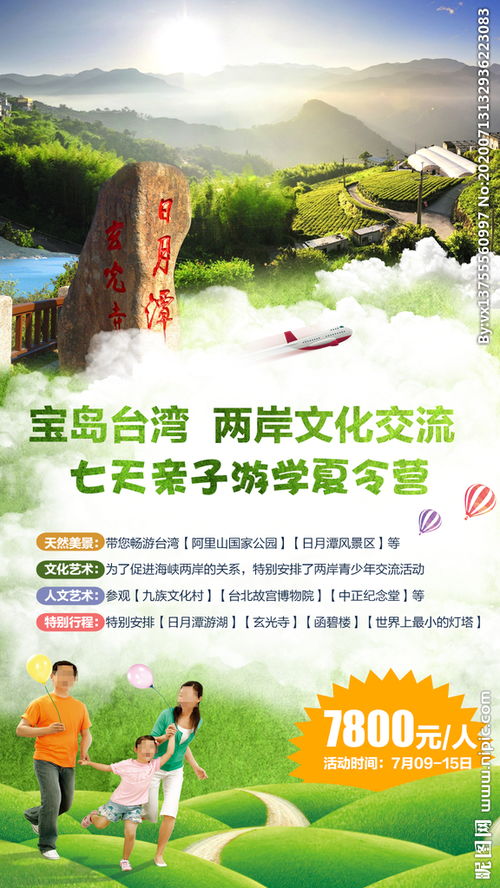 電臺(tái)旅游節(jié)目策劃方案