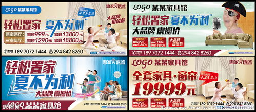 窗簾促銷活動(dòng)策劃方案