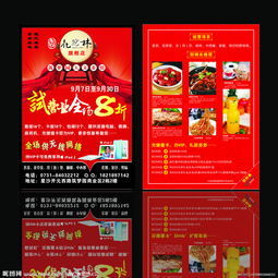 花之林人文茶館廣告策劃方案