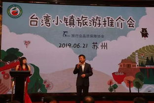 旅行社產(chǎn)品推介會策劃方案