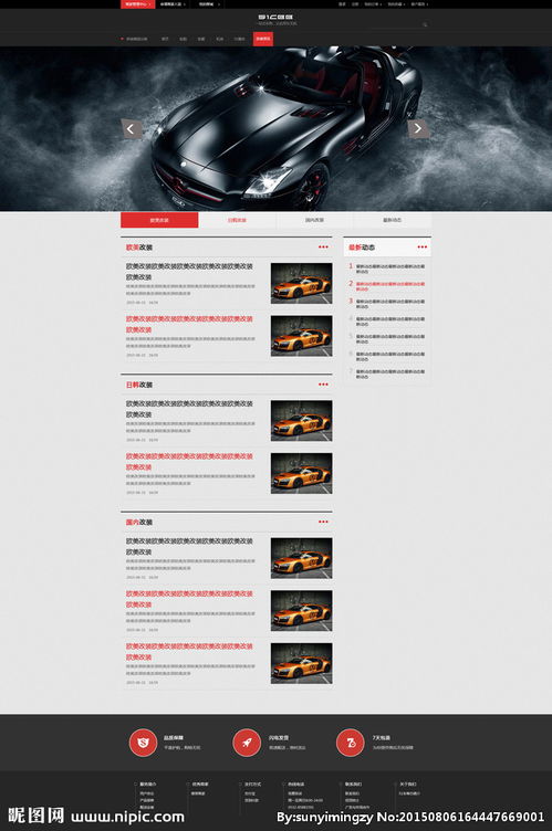 汽車俱樂部策劃方案