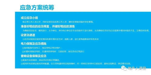 新書發(fā)布會策劃方案ppt