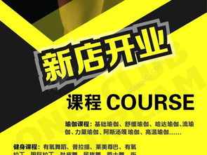 健身房新店開(kāi)業(yè)活動(dòng)策劃方案
