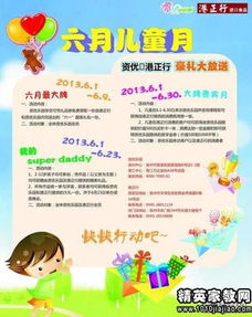 幼兒園兒童節(jié)活動策劃方案