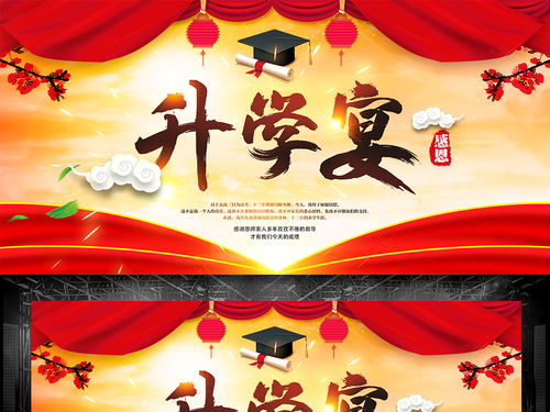 升學宴游戲策劃方案