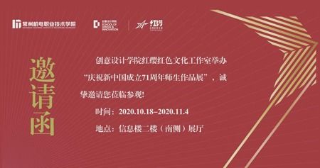 學(xué)院成立周策劃方案