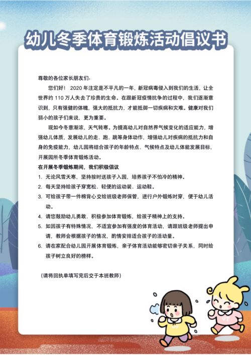 兒童趣味活動(dòng)策劃方案