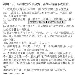 巴西燒烤活動策劃方案