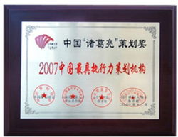 中國最強(qiáng)音節(jié)目策劃方案