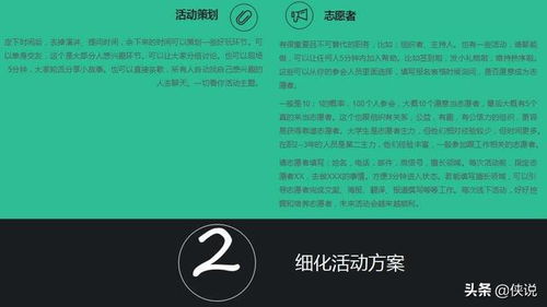 2016大型線下活動策劃方案