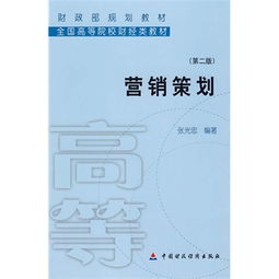 電子書策劃方案