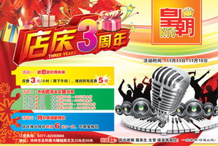 ktv雙11活動(dòng)策劃方案