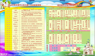 幼兒園一大型活動(dòng)策劃方案