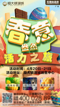 2015新暖場活動策劃方案