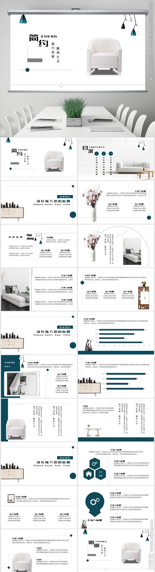 成品家具活動(dòng)策劃方案