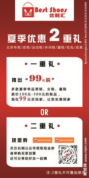 鞋類春節(jié)營(yíng)銷策劃廣告方案