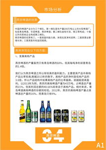 燕京啤酒營(yíng)銷策劃方案