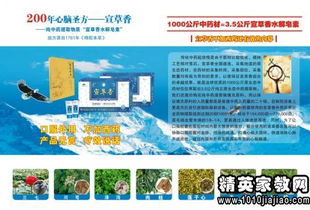 保健品營銷策劃方案范文4篇