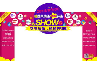 商業(yè)街開街活動策劃方案