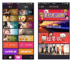 2015把樂帶回家策劃方案