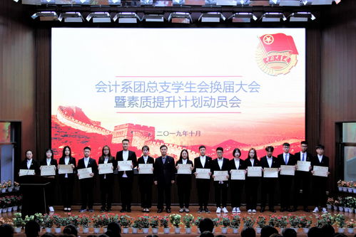 學生會換屆會議策劃方案