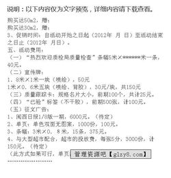 木地板活動(dòng)策劃方案