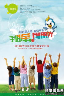 小學(xué)班級畢業(yè)策劃方案