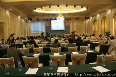 旅行社會議策劃方案