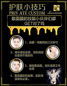 面膜促銷活動策劃方案