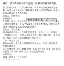 心理社團(tuán)活動(dòng)策劃方案