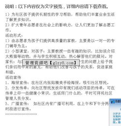 怎樣策劃社區(qū)活動方案