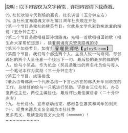 文學社策劃方案