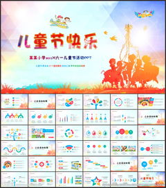 學(xué)生會(huì)六一活動(dòng)策劃方案