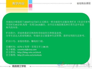 電臺(tái)生活節(jié)目策劃方案