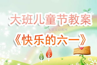 兒童歌唱比賽策劃方案