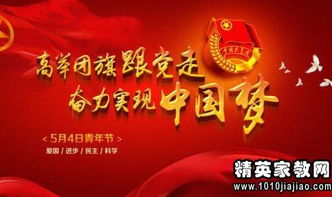 交警五四活動(dòng)策劃方案