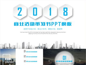 金融公司創(chuàng)意活動策劃方案