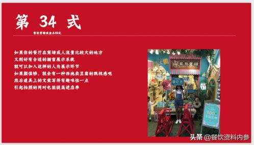 餐飲店宣傳營(yíng)銷活動(dòng)策劃方案
