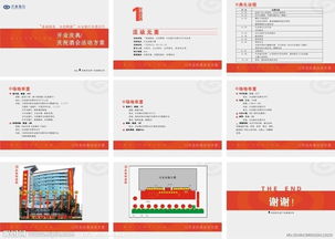 興業(yè)銀行開(kāi)業(yè)活動(dòng)策劃方案