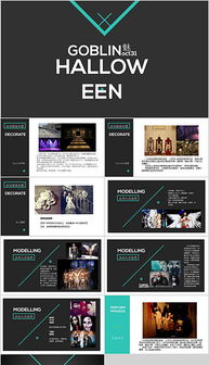 校園主題派對(duì)策劃方案