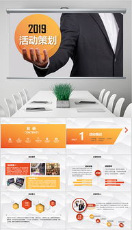 西裝節(jié)策劃活動方案