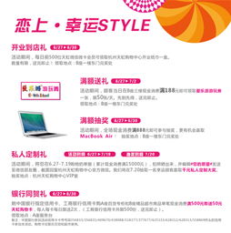 購(gòu)物中心微信策劃方案