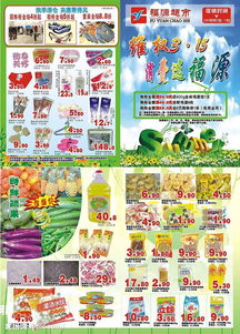 超市dm策劃方案