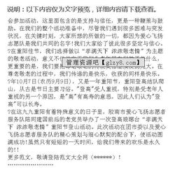 爬山親子活動(dòng)策劃方案